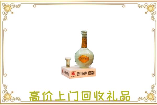 朔州周边回收四特酒